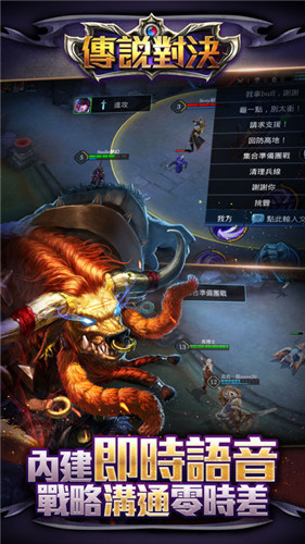 傳說對決