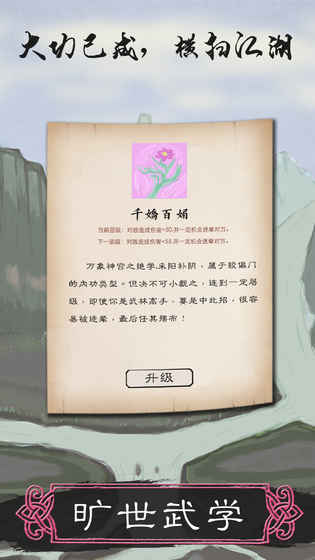 所謂俠客