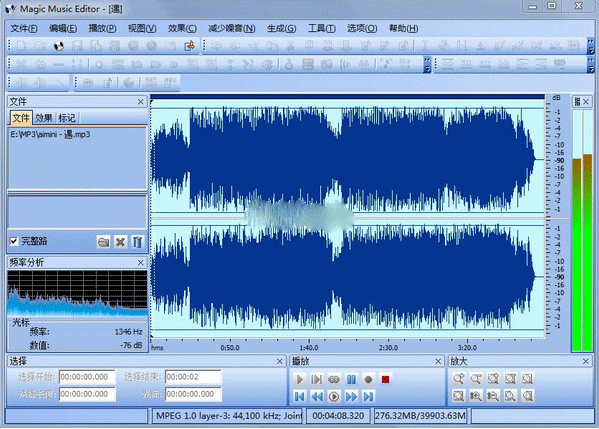 Magic Music Editor音頻編輯軟件