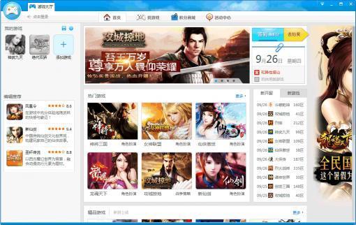 9cae7f6491704c9ca4f26d7a42d226b605e48b84.jpg 360游戲大廳官方下載