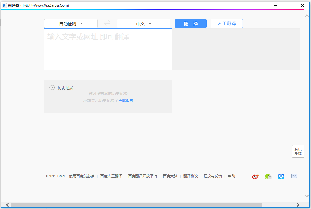桌面翻譯器