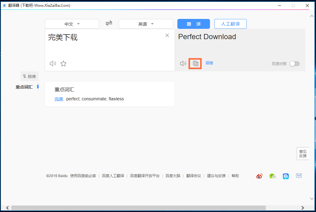桌面翻譯器