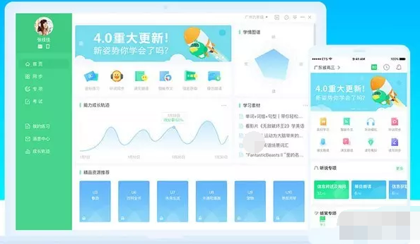 E聽說中學官方版下載