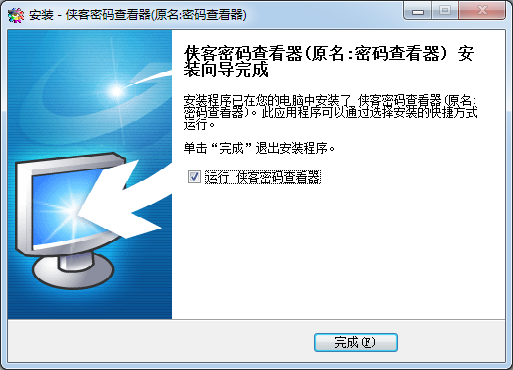 俠客密碼查看器