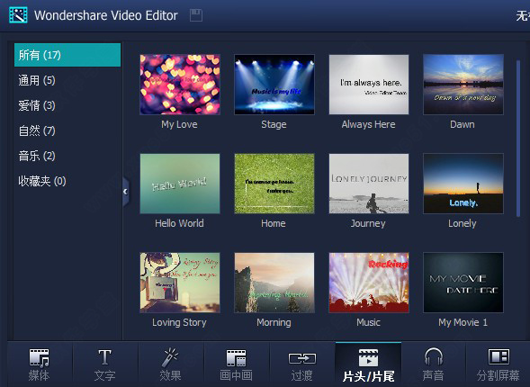 Wondershare Video Editor簡易視頻編輯器