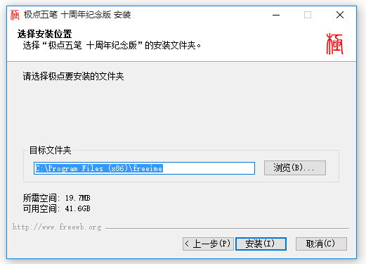 極點五筆2021官方下載
