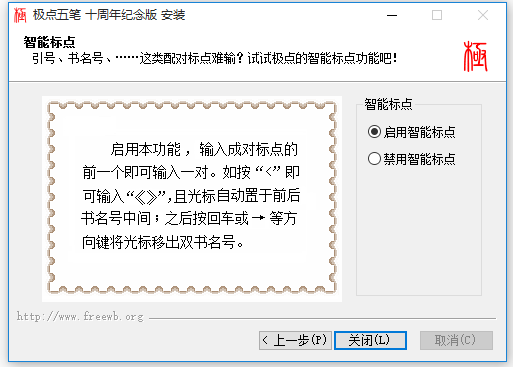 極點五筆2021官方下載
