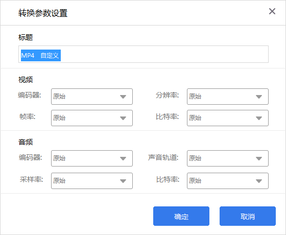風云視頻轉換器