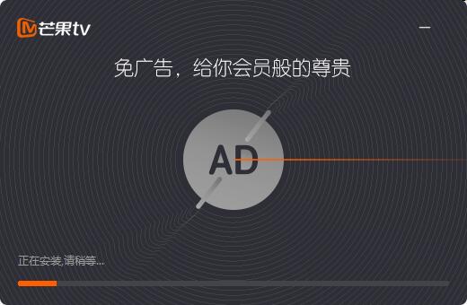 芒果TV極速版截圖