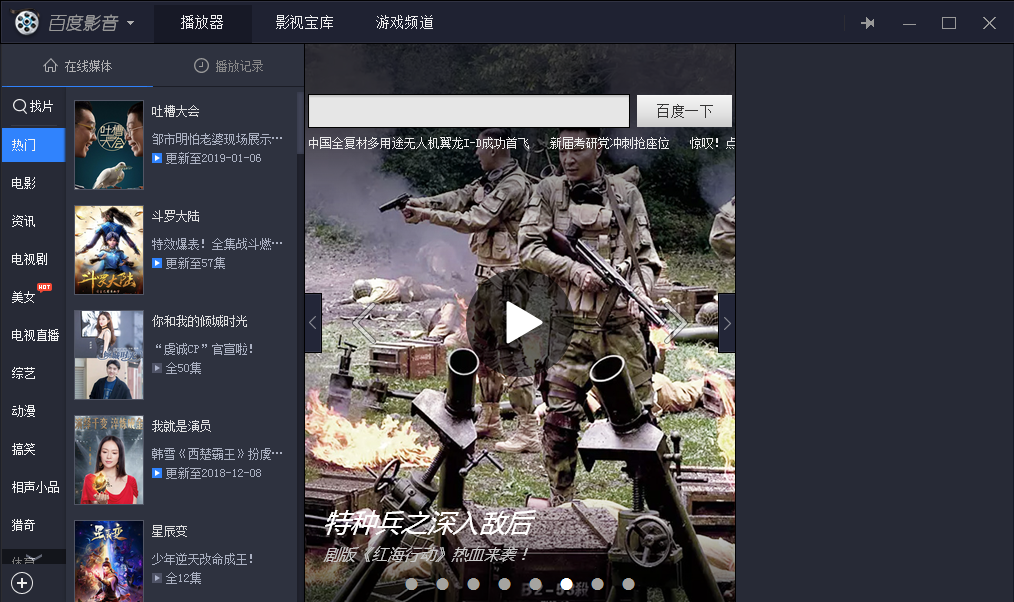百度影音官網(wǎng)下載