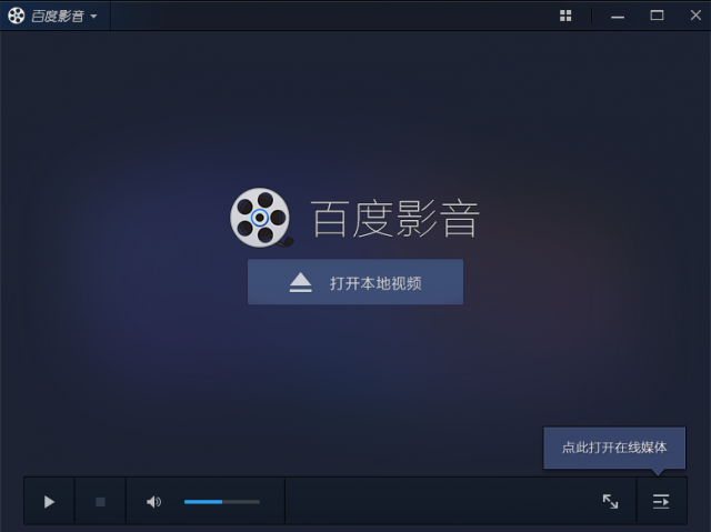 fcb8645b1fd22740a00d22ab8251cbdf119007e8.png 百度影音官網(wǎng)下載