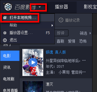 百度影音官網(wǎng)下載