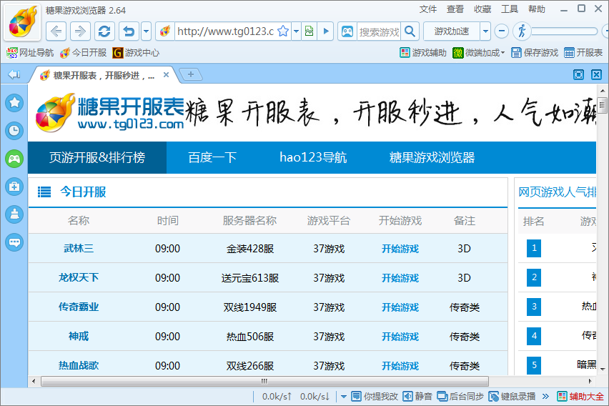 糖果游戲瀏覽器2022最新下載