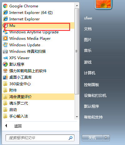 Mu Editor中文綠色版