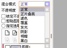 Paint tool SAI繪圖軟件