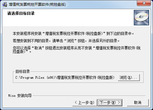 增值稅發票稅控開票軟件