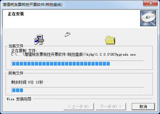增值稅發票稅控開票軟件