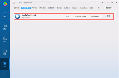 configtool截圖