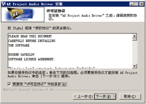 KX驅(qū)動(dòng)安裝教程
