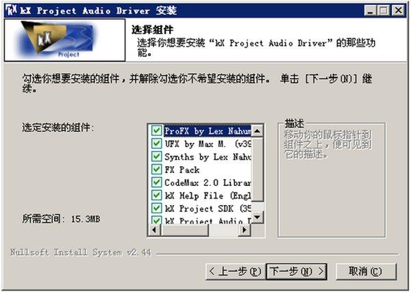 KX驅(qū)動(dòng)安裝教程