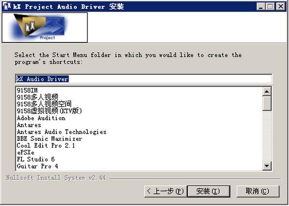 KX驅(qū)動(dòng)安裝教程