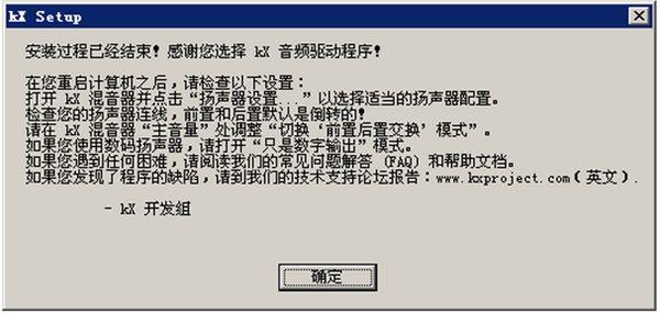 KX驅(qū)動(dòng)安裝教程