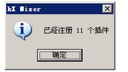 KX驅(qū)動(dòng)安裝教程