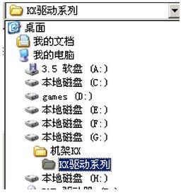 KX驅(qū)動(dòng)安裝教程