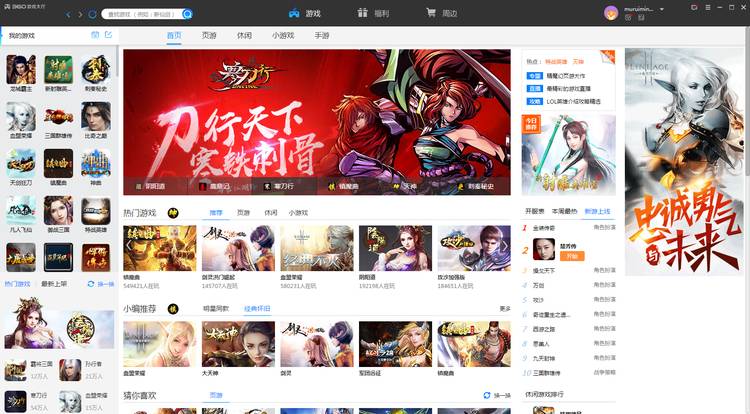 360游戲大廳