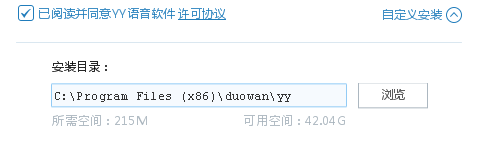 YY語音PC客戶端