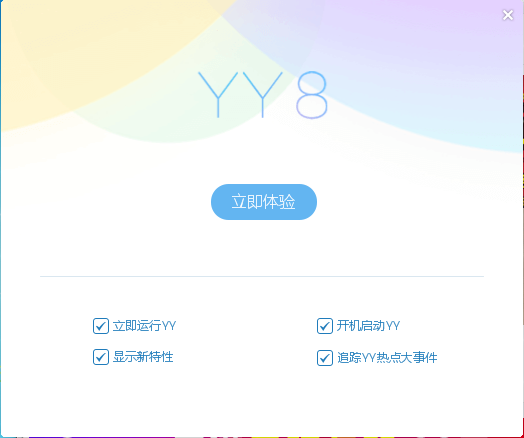 YY語音PC客戶端