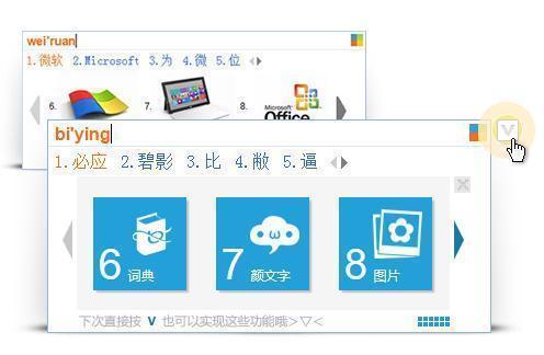 必應(yīng)輸入法官方下載