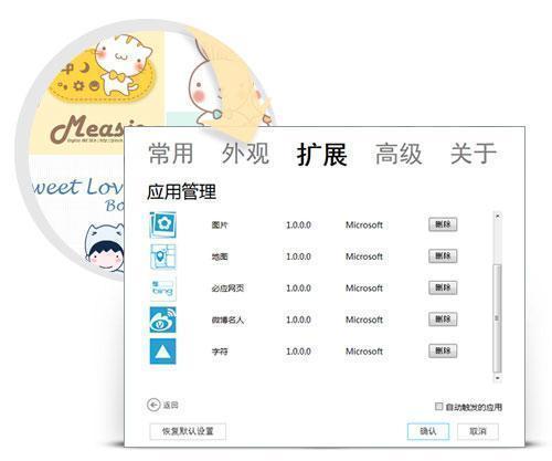 4816366745db0742b4bdc5da5fca370ed2c33de0.jpg 必應(yīng)輸入法官方下載