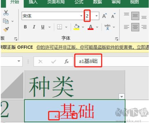Excel數據亂碼處理工具