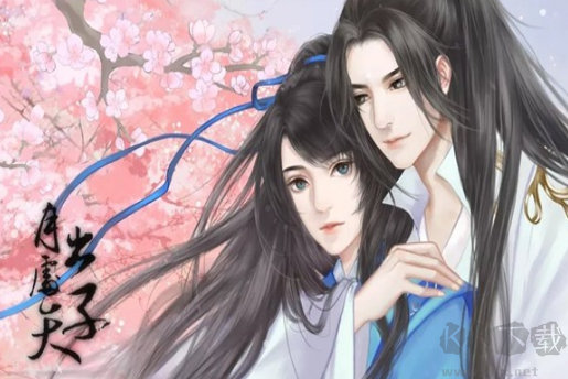 月出處天子