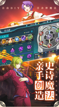 空之軌跡FC手游