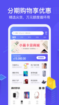 小贏卡貸