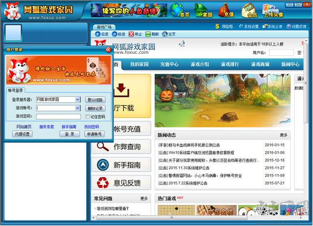 網狐游戲家園(棋牌游戲平臺)