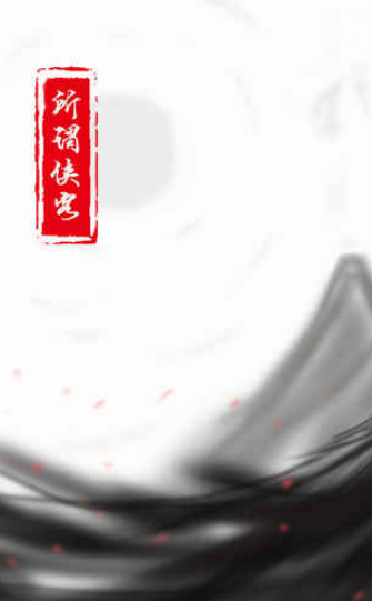 所謂俠客