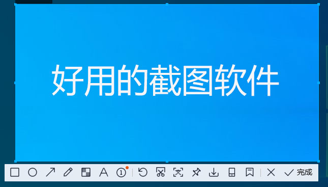 截圖軟件哪個好用？最好用的截圖軟件下載[精選]