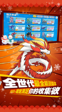 口袋進化手機版