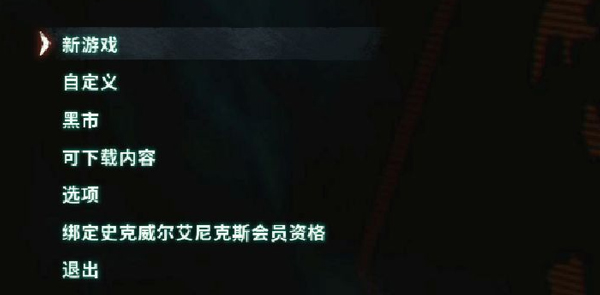 正當防衛4怎么設置中文