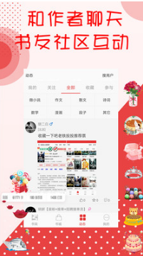 龍馬文學城手機版