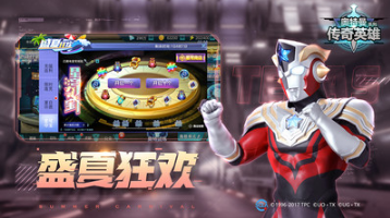 奧特曼傳奇英雄手機版