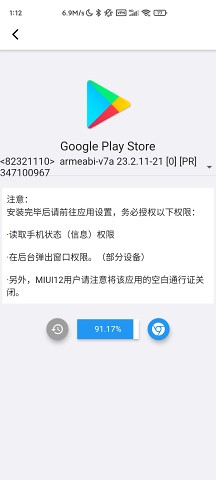 谷歌套件安裝器XGI