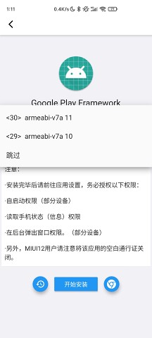谷歌套件安裝器XGI
