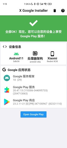 谷歌套件安裝器XGI