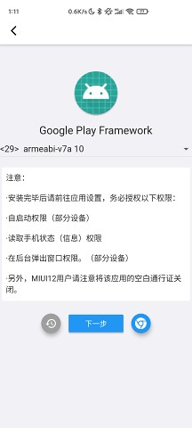 谷歌套件安裝器XGI