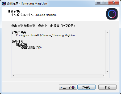 三星魔術師(Samsung Magician)