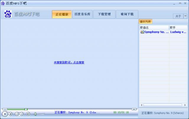de8438cbe726bff5f26a974e221389e8e7f0fd8d.jpg MP3免費搜索下載工具